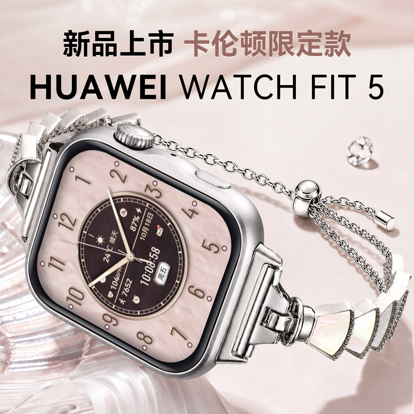 华为手表FIT5新品！政府补贴15%图片