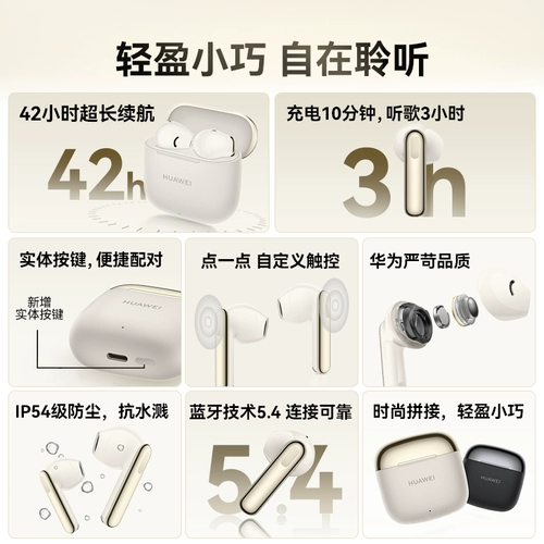 Беспроводная Bluetooth-гарнитура Huawei freebudsse3, новинка 2025 года со сверхдлительным временем автономной работы, государственные субсидии, гарнитуры Huawei