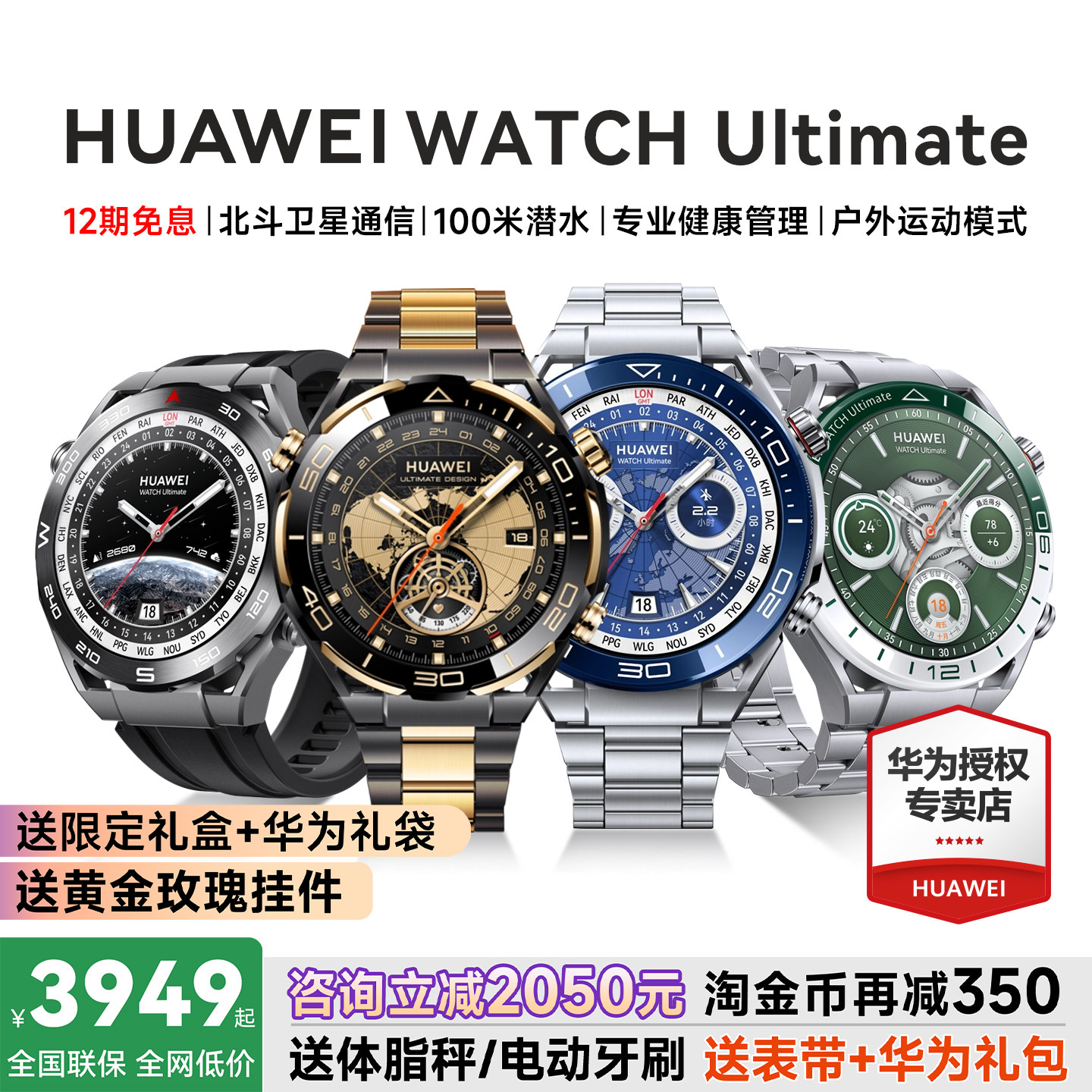政府补贴15%！华为手表非凡大师