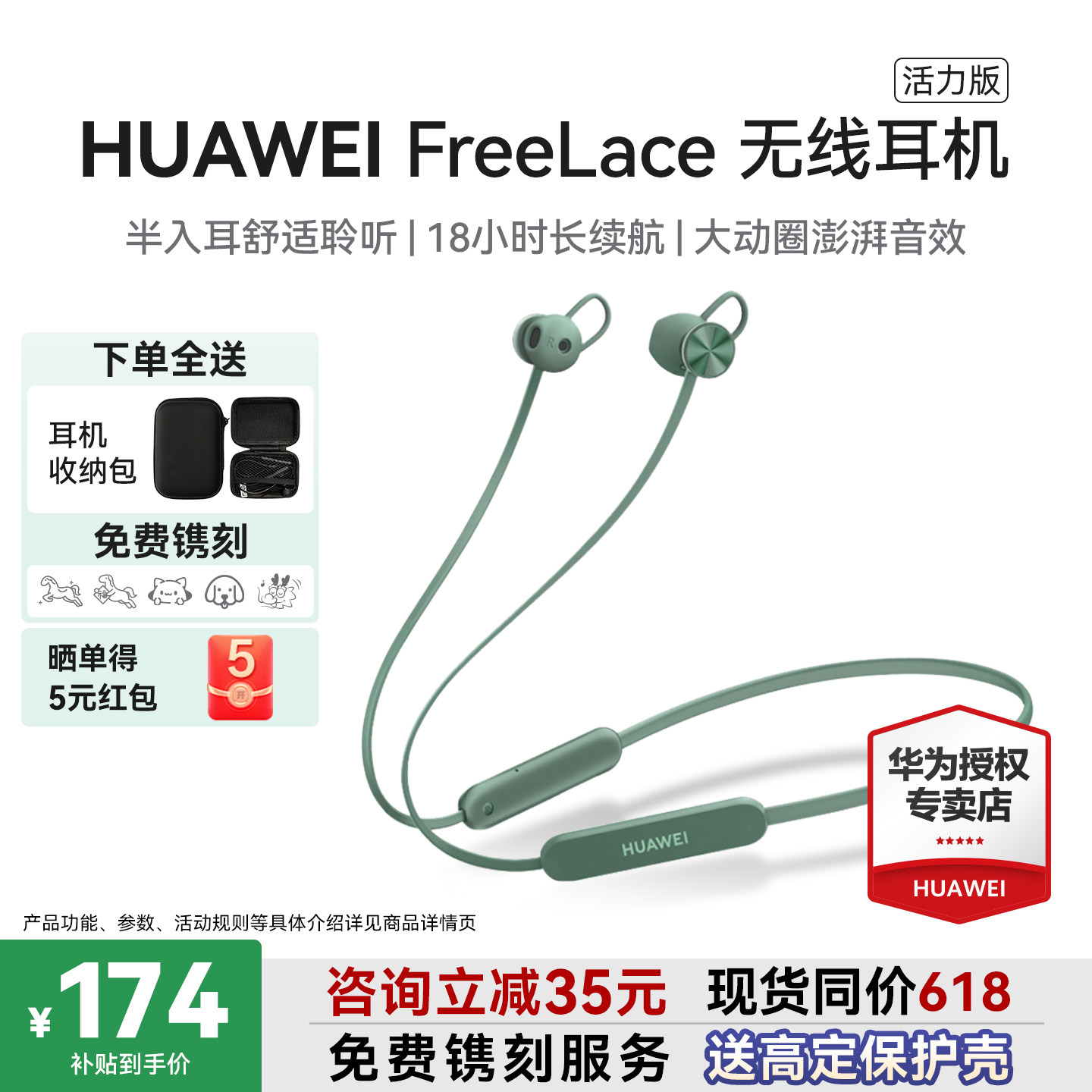 华为耳机Freelace活力版无线蓝牙耳机运动挂脖式耳机降噪政府补贴