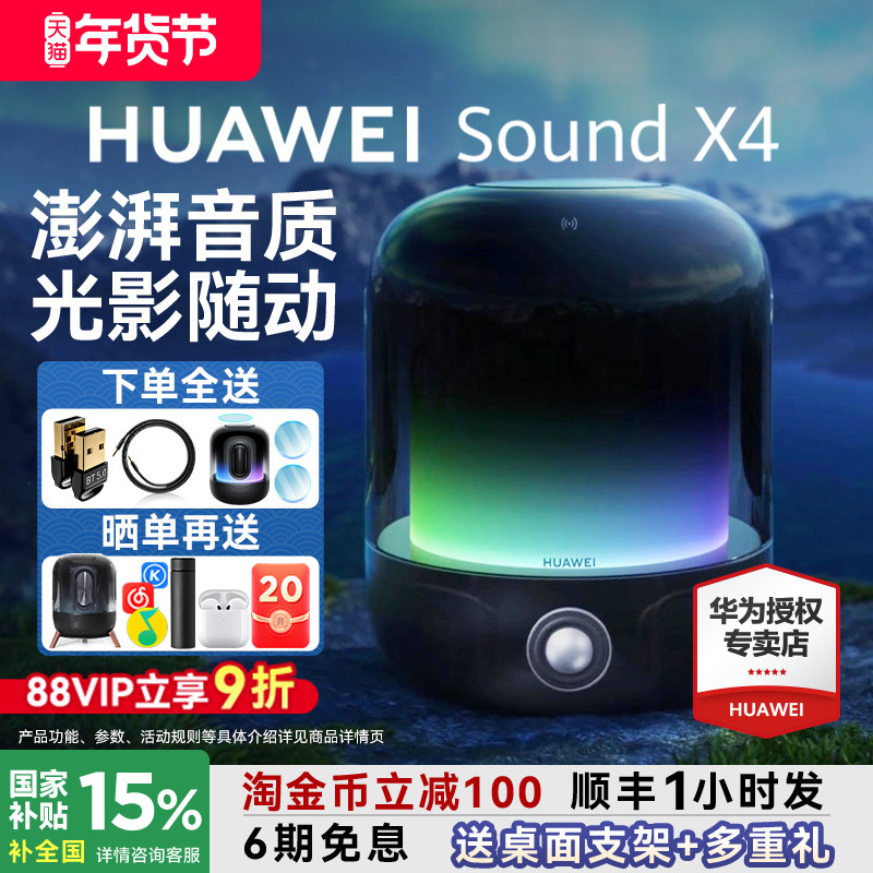 ���ڲ��������Ҳ�������Ϊ��������Sound X4����������������ʼ��ó��ص��� 1529.15Ԫ(������)