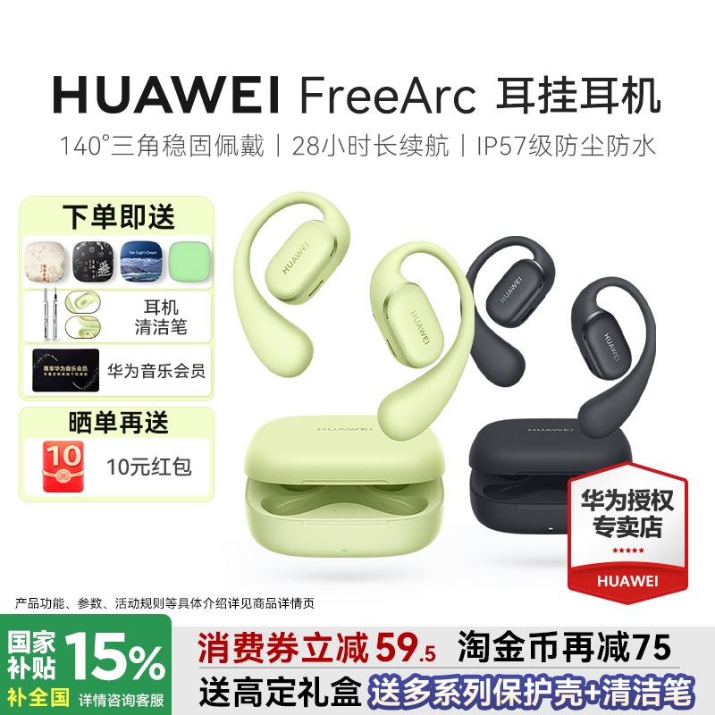 Ϊ FreeArc Ҷ2025¿ôʹΪҶʽ ײ ԭҰ 569.1Ԫ()