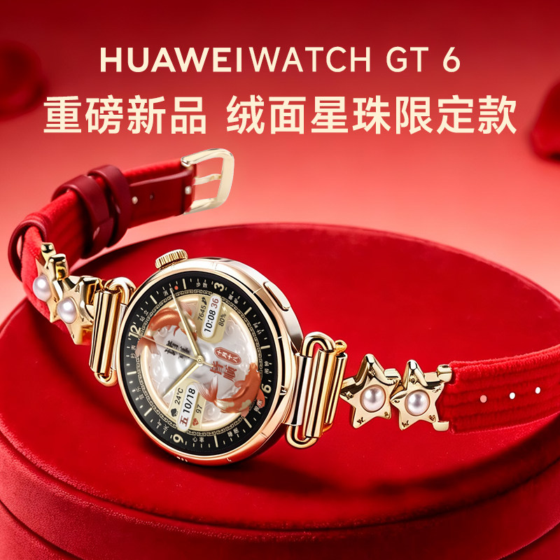 【88VIP减200元】华为手表WATCH GT6智能手表新款运动华为gt6蓝牙通话血氧监测手表gt6pro成人官方旗舰店正品