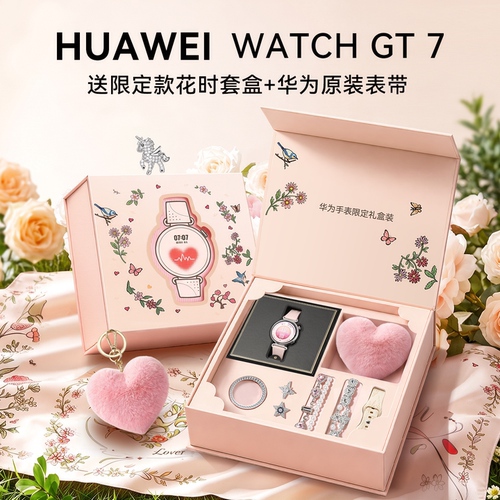 【限定款·花时套盒】华为GT7