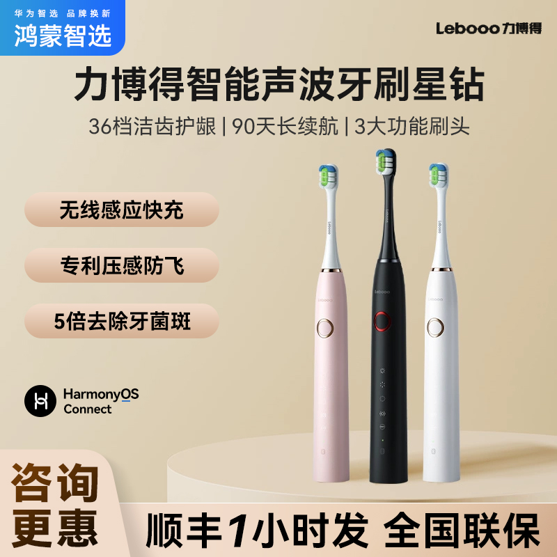 鸿蒙智选电动牙刷通用感应式充电