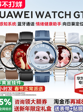 【春节正常派送】华为手表 WATCH GT 5 2025新款华为gt5运动智能手表官方旗舰店蓝牙电话gt6pro手表成人男女