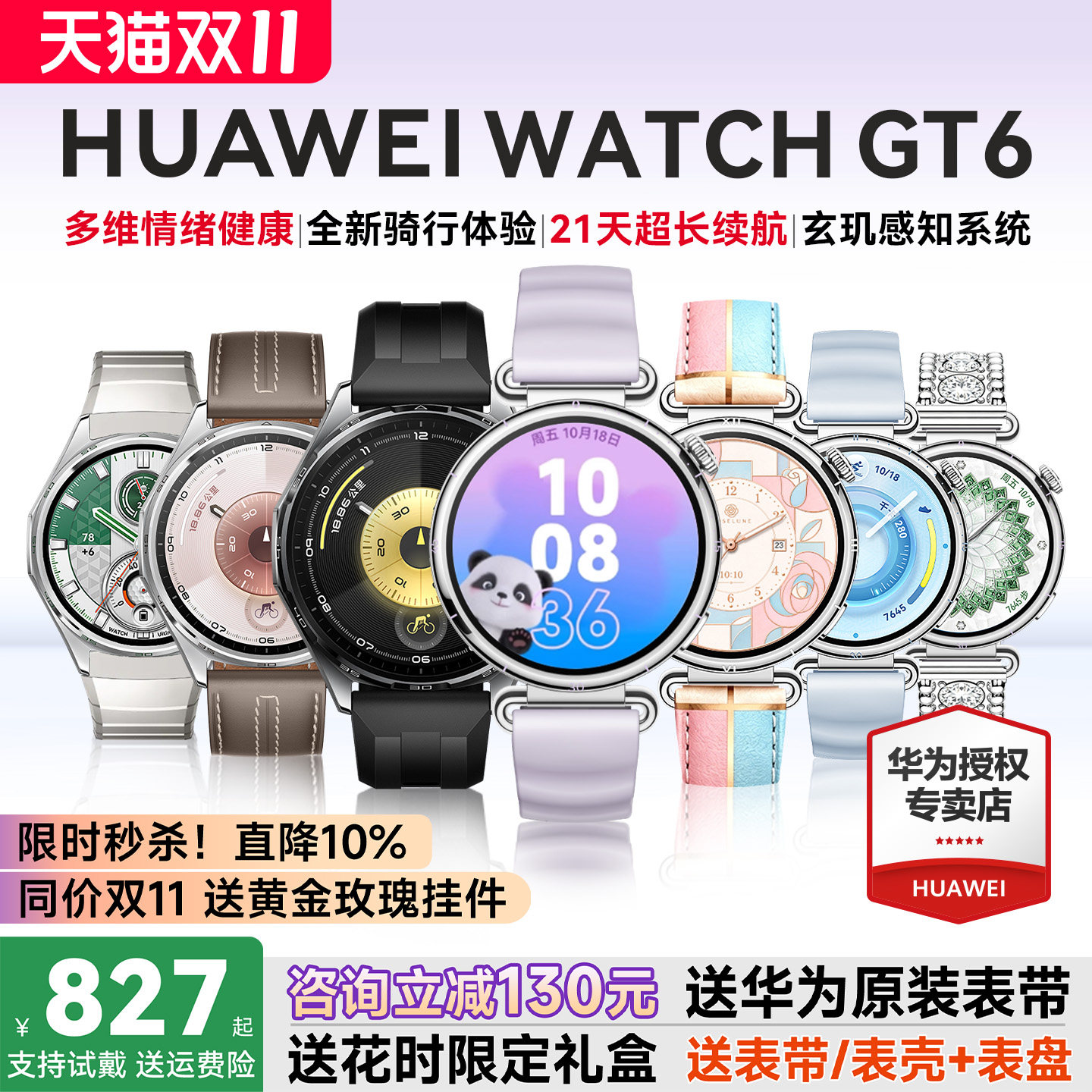 【咨询立减130元】华为手表WATCH GT6智能手表新款华为gt6蓝牙通话电话腕表gt6pro运动男女手表官方旗舰正品