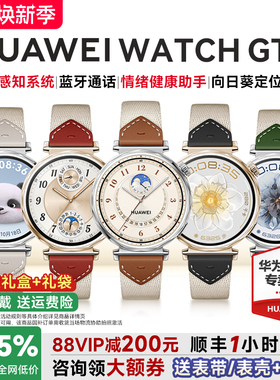 【政府补贴15%】华为手表WATCH GT5马鞍棕女款智能运动手表蓝牙通话情绪健康助手卵巢功能评估gt5pro手表