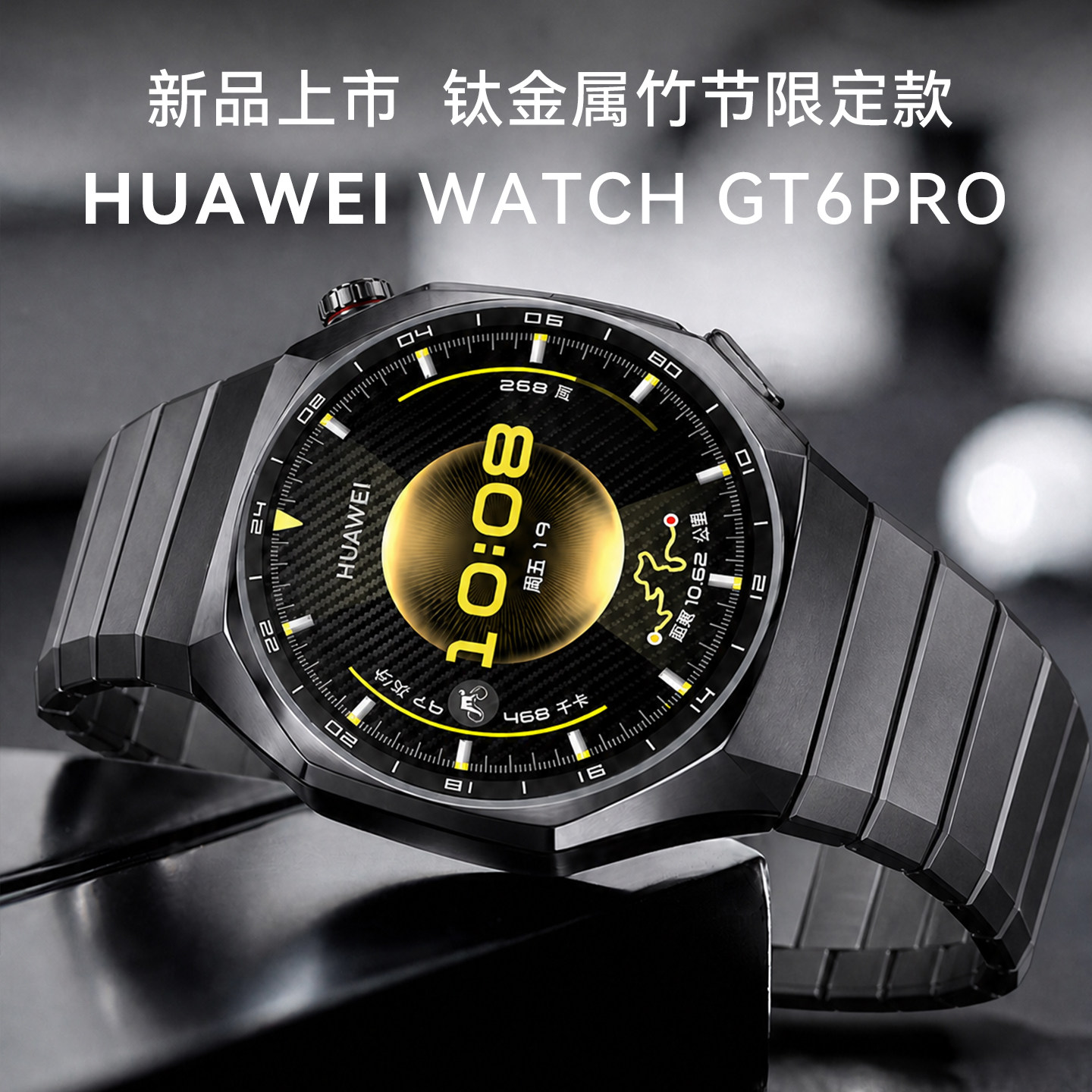【政府补贴15%】HUAWEI WATCH GT6 Pro华为智能手表户外运动全新骑行长续航蓝宝石镜面健康监测官方旗舰正品