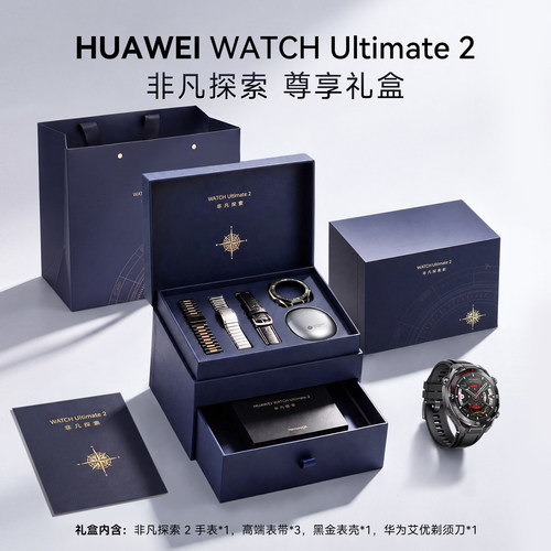 华为Ultimate2手表非凡大师新品