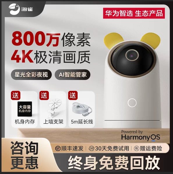 Товары от 华为舒耀专卖店