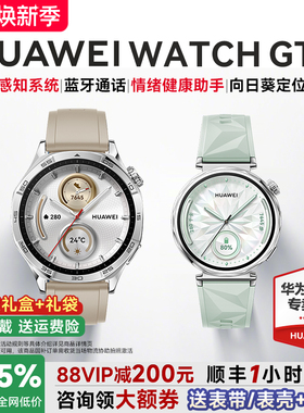 【政府补贴15%】华为手表WATCH GT5智能手表运动健康蓝牙电话gt5新款2025成人男女款腕表pro官方旗舰店正品