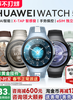 【春节正常派送！】华为手表WATCH 5智能运动手表2025新款watch5蓝宝石eSIM独立通话指尖血压血糖风险评估Pro