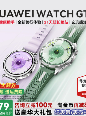 【咨询更优惠】华为手表WATCH GT6运动智能男女商务蓝牙通话官方旗舰电话腕表Pro新款原装官方正品运动健康