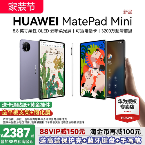 华为新款平板可插卡通话送Y折叠