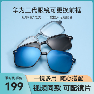 Huawei, совместимые умные сменные очки, аксессуары