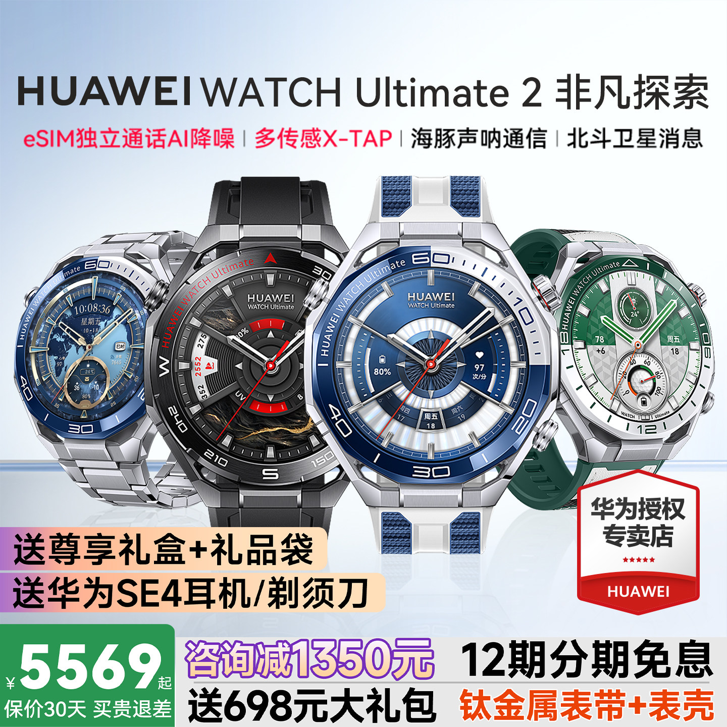 华为手表Ultimate2非凡大师新品图片
