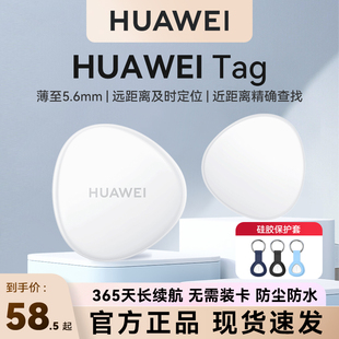 華為tag防丟器迷你鑰匙防丟神器兒童定為追蹤迷你防丟器貓咪寵物防丟精靈微型定位器老人防走丟華為定位器