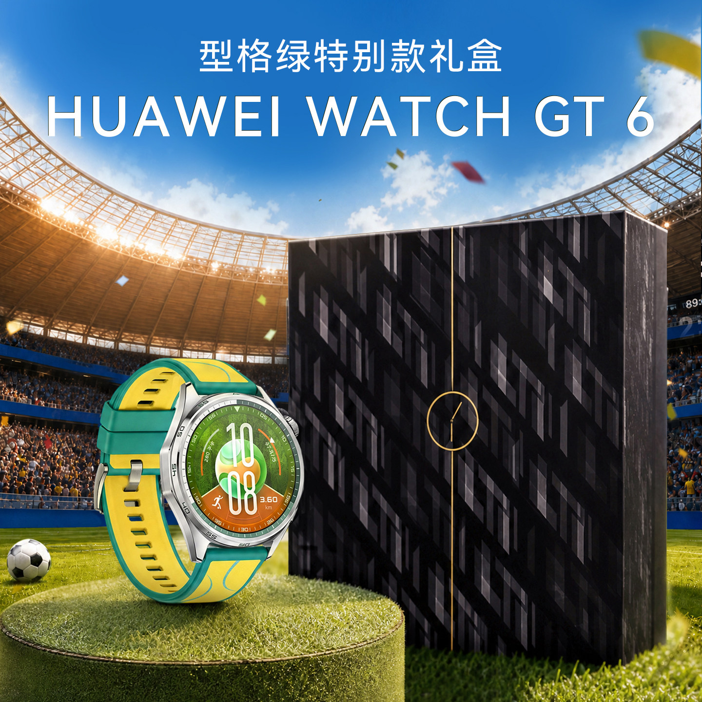 【新品上市型格绿礼盒装】华为手表WATCH GT6智能手表新款华为gt6运动手表蓝牙通话腕表gt6pro官方旗舰店正品