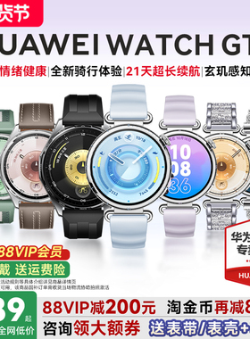 【88VIP减200元】华为手表WATCH GT6智能手表新款华为gt6蓝牙通话电话腕表gt6pro运动男女手表官方旗舰店正品