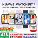 4pro智能运动手表轻薄大屏长续航蓝牙通话fit4手环男女2025新款 FIT 华为手表WATCH 官方旗舰 咨询再减170