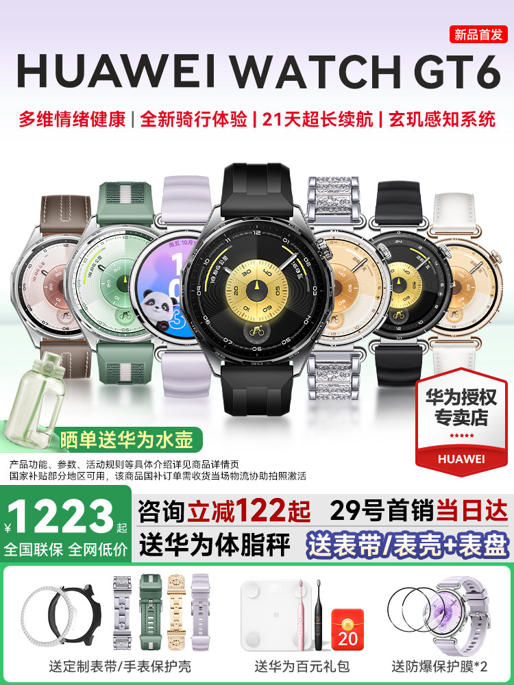 [Консультация для получения крупных купонов] Huawei WATCH ЧАСЫ GT6 смарт-часы новые Huawei gt6 Bluetooth call phone watch gt6pro спортивные мужские и женские часы официальный флагманский магазин подлинных Изображение 1