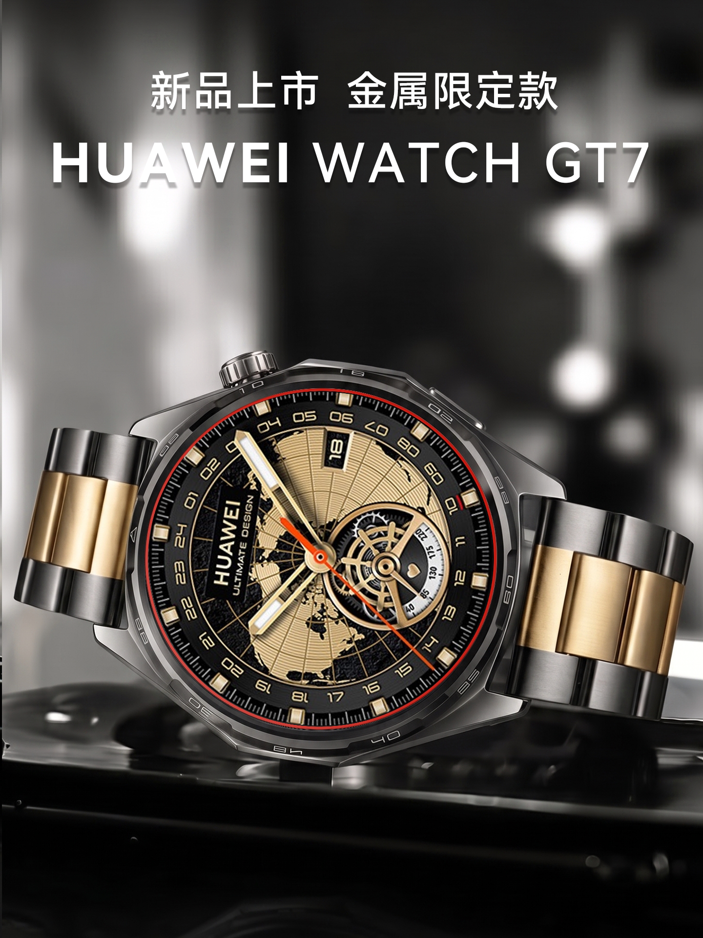 【三珠金属限定款】华为手表WATCH GT7智能手表多维情绪健康蓝牙通话新款gt7运动手表送男友送礼官方旗舰正品