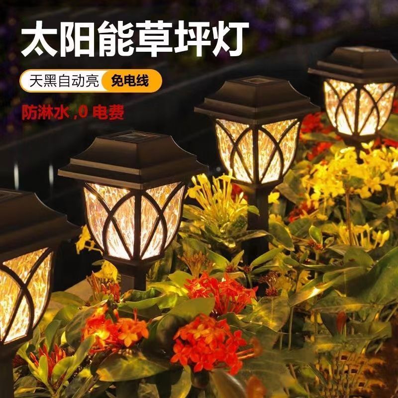 太阳能草坪灯庭院花园装饰灯