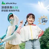 Детский солнцезащитный крем, легкая и тонкая дышащая ультрафиолетовая одежда для защиты от солнца подходит для мужчин и женщин, воздушный змей, УФ-защита, мороженое