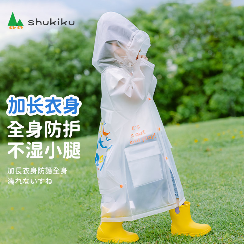 shukiku儿童雨衣男童幼儿园女孩雨披全身宝宝雨鞋雨伞套装8岁