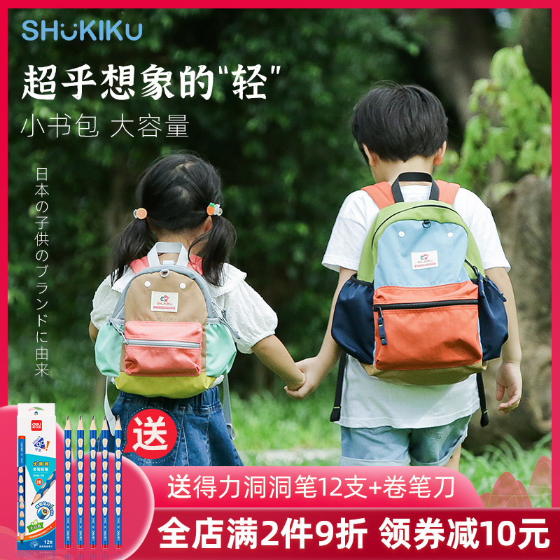 日本SHUKIKU舒可酷儿童书包幼儿园女小学生新一年级男孩超轻背包