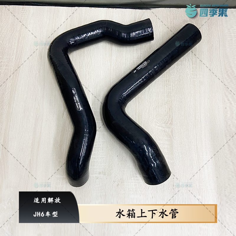 解放JH6发动机进水管水箱水管