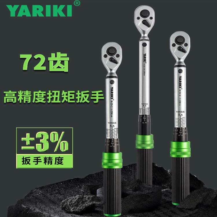 YARIKI扭力扳手力矩公斤扳手可调式火花塞扭矩扳手机车轮胎扳手