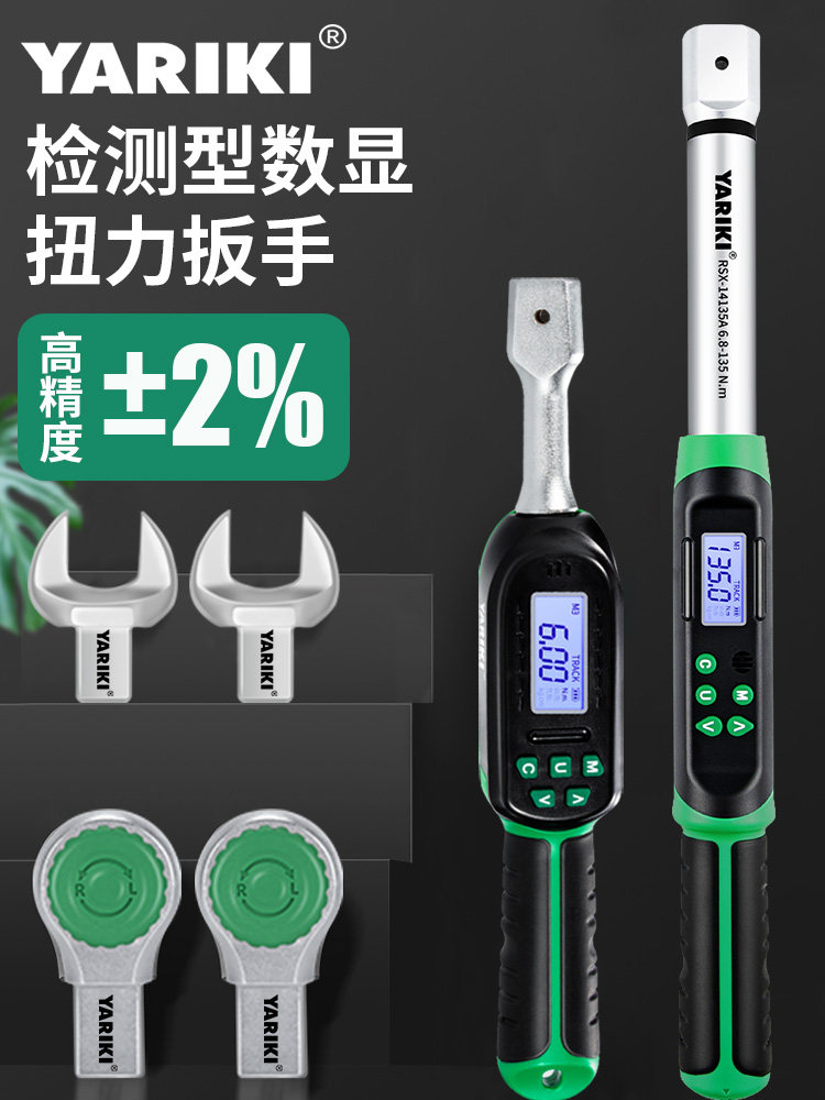Yariki检测型数显外挂式开式扭矩扳手数字扭矩可调公斤扭矩扳手