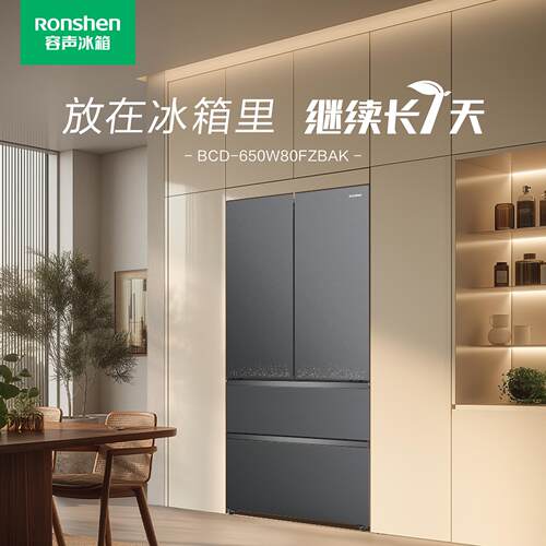 容声650L法式多门冰箱全新正品