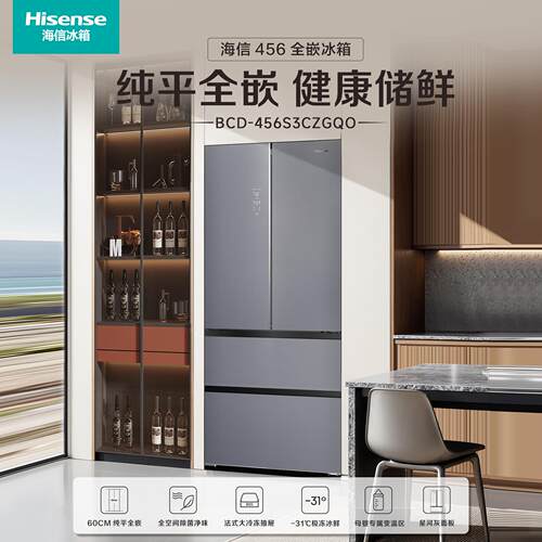 Hisense/海信 BCD-456S3FZGQO星河灰