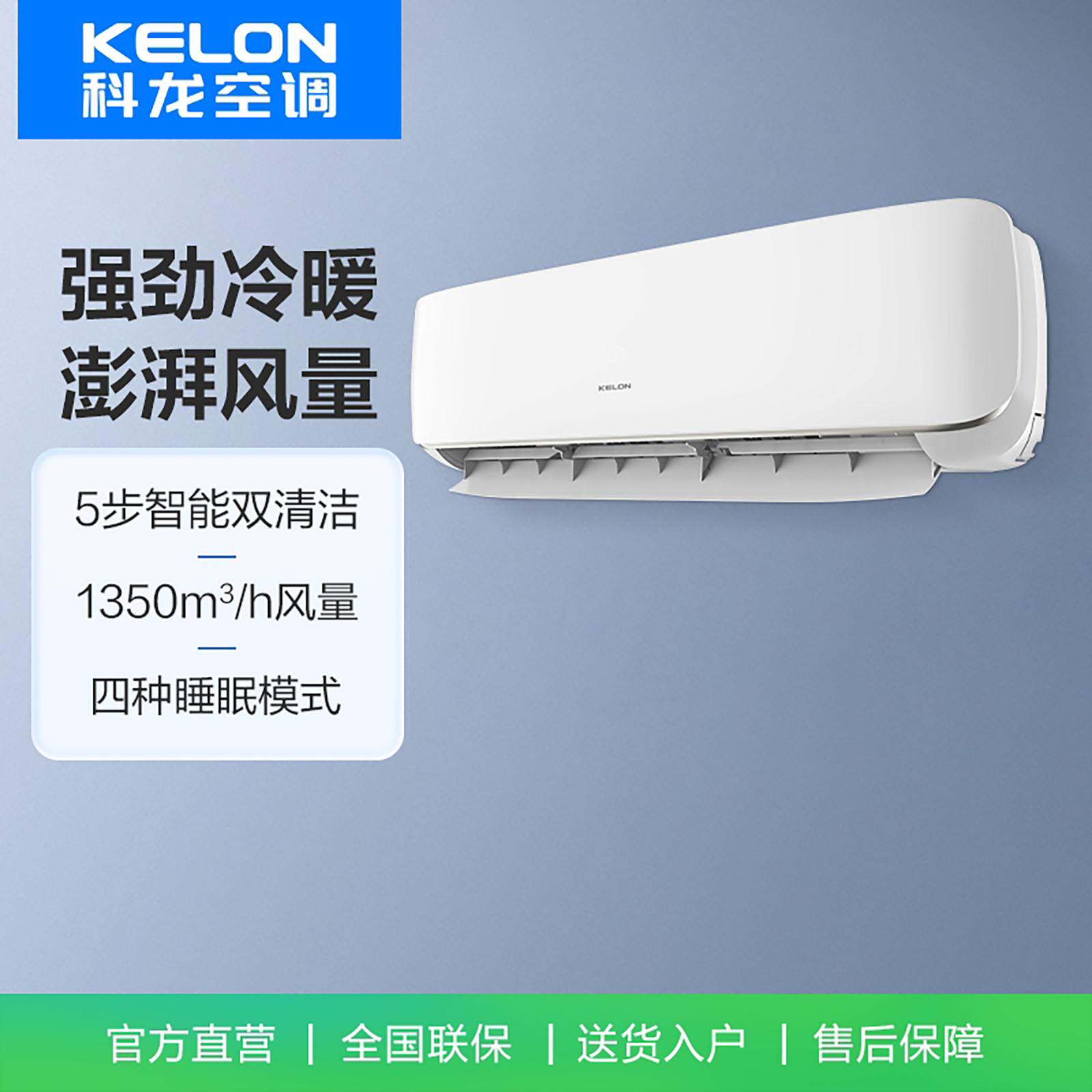 Kelon/科龙 KFR-72GW/QE1D-X1 大三匹挂机空调