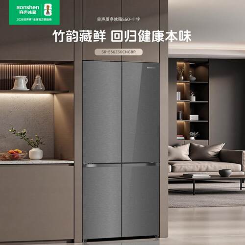 Ronshen/容声 SR-550Z30CNGBR双系统风机不串味550升家用十字冰箱