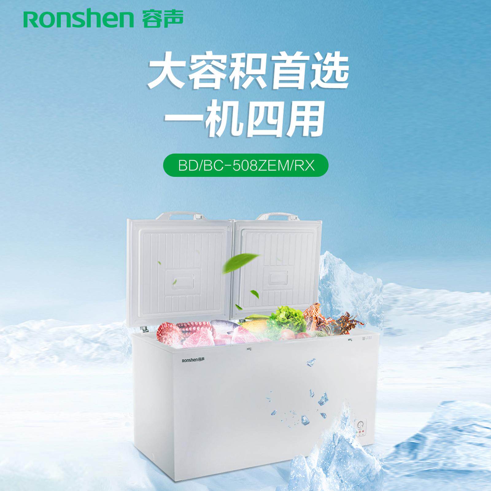 容声BD/BC-508ZEM/RX冷柜大容量卧式顶开双门一级能效冷柜冰箱