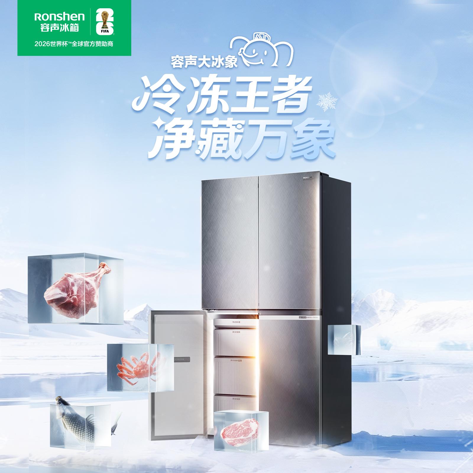 Ronshen/容声 BCD-603P60CZGBK十字门冰箱双系统三循环60CM 平嵌