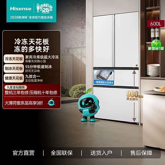 Hisense/海信 TR-600E7SFZSD 大薄荷Max法式十字冰箱大冻梨双系统