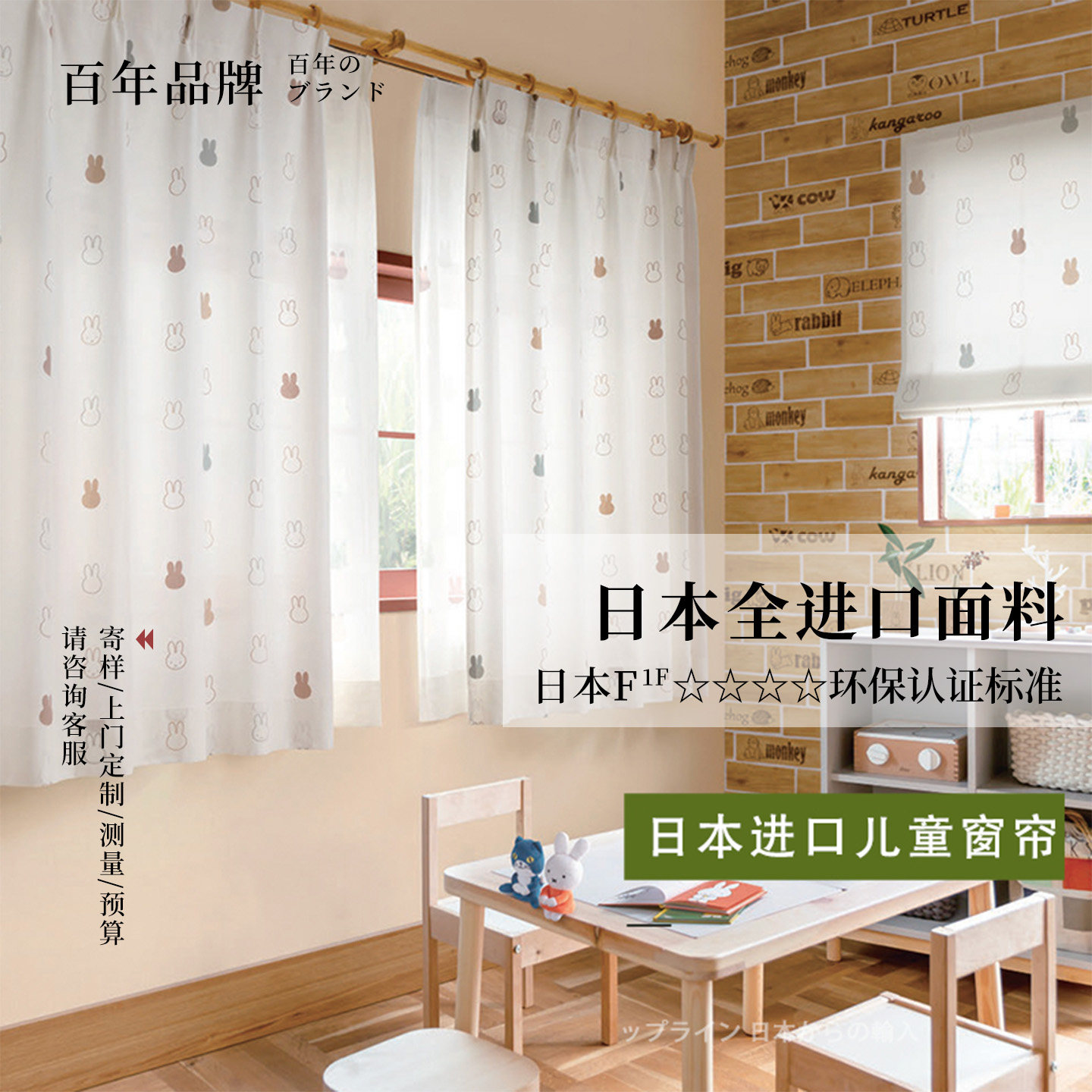 【日本进口】定制窗帘儿童房卧室半遮光卡通简约式遮阳女孩米色纱,居家布艺,定制窗帘,淘宝优惠券,粉丝福利购,淘宝优惠卷