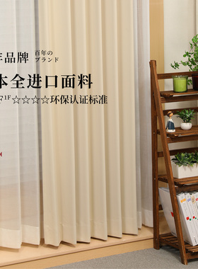 【日本进口】定制遮光窗帘卧室高级感客厅纯色系简约式风格DP102