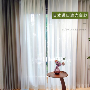 纱帘防晒 日本进口白纱窗帘纱帘遮光阳台飘窗纱窗白沙白色窗纱日式