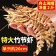 特大竹节虾鲜活斑节虾超大九节虾舟山海捕新鲜速冻大虾冷冻基围虾