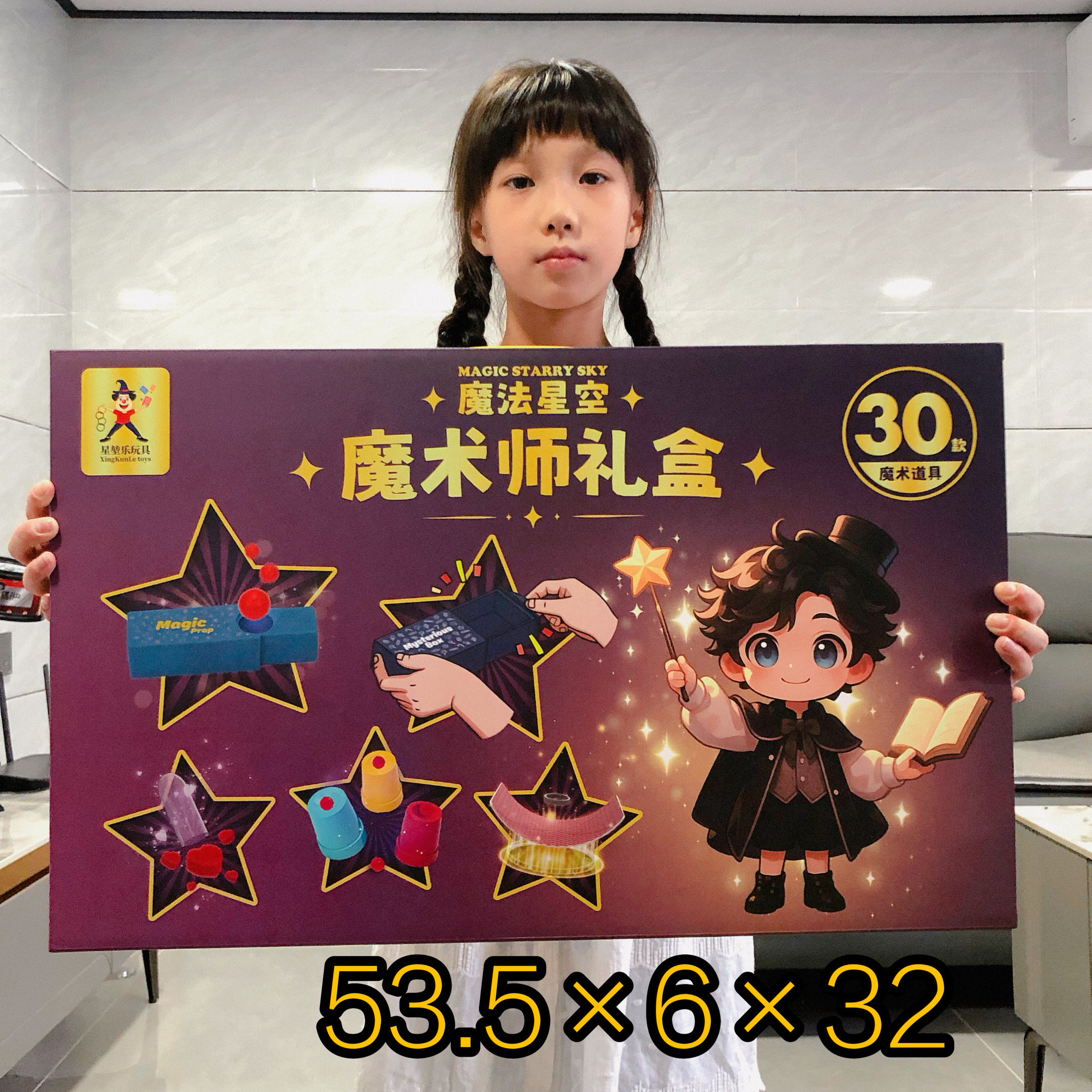 魔术道具套装大礼盒儿童男女孩变魔术教育培训机构开学积分小礼品