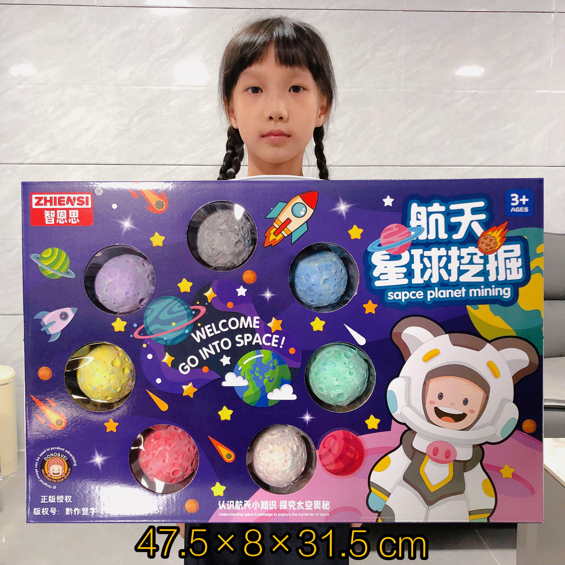 儿童星球岩石考古挖掘宝藏DIY益智科普玩具教育培训机构积分礼品