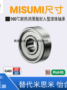 米思米型 精密小径滚珠轴承 B673ZZ B674ZZ B675ZZ B676ZZ B678ZZ