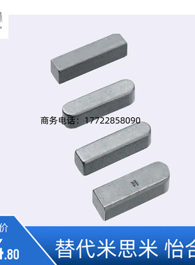 米思米进口平键KED/KEDS2/3/4/5/6/8/10/12-10/12/15/16/20/25/30