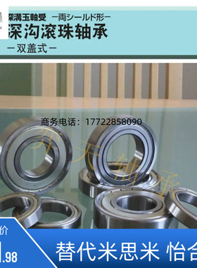 深沟滚珠轴承 米S米 B6200ZZ B6201ZZ B6202ZZ B6203ZZ B6204ZZ